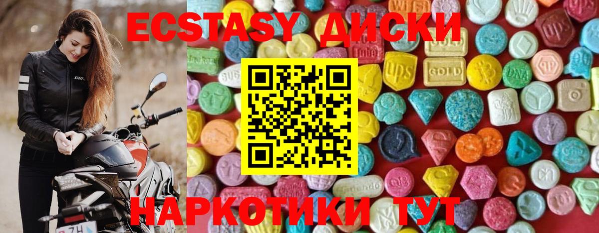 магазин  наркотиков  Ecstasy  мориарти Telegram  Вход с VPN  Ecstasy 300 mg  Родники 