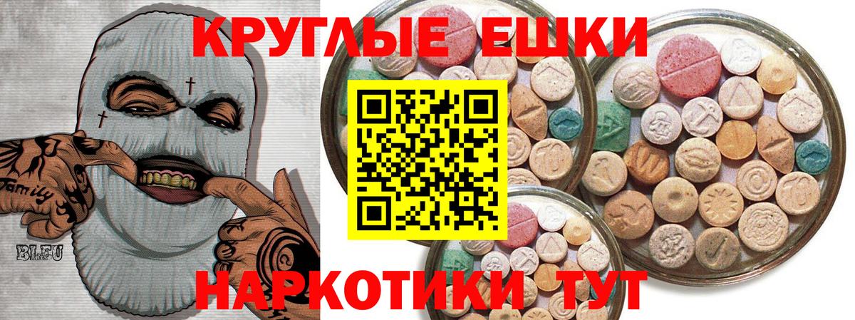 Ecstasy диски Родники