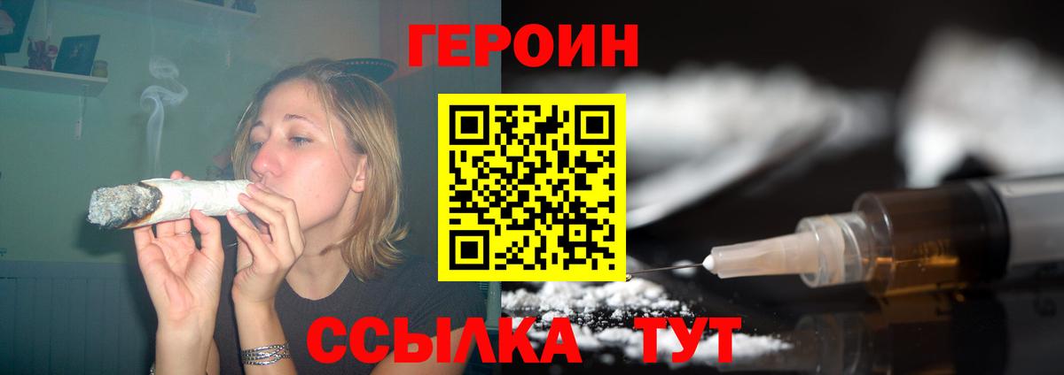 Родники  ГЕРОИН Heroin  Вход с VPN 