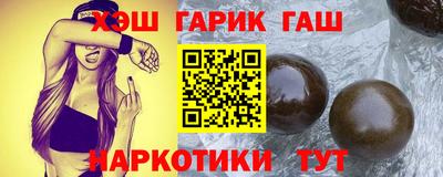 синтетический гашиш Можайск