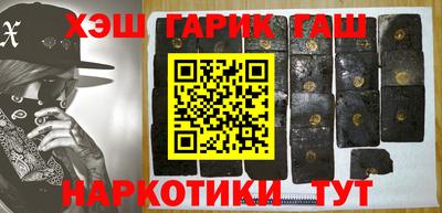 синтетический гашиш Можайск