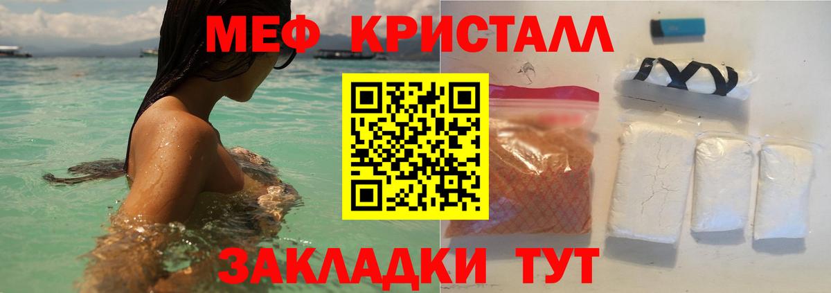 Мефедрон  Меф VHQ  Вход с VPN  МЯУ-МЯУ  Родники  МЯУ-МЯУ 4 MMC 