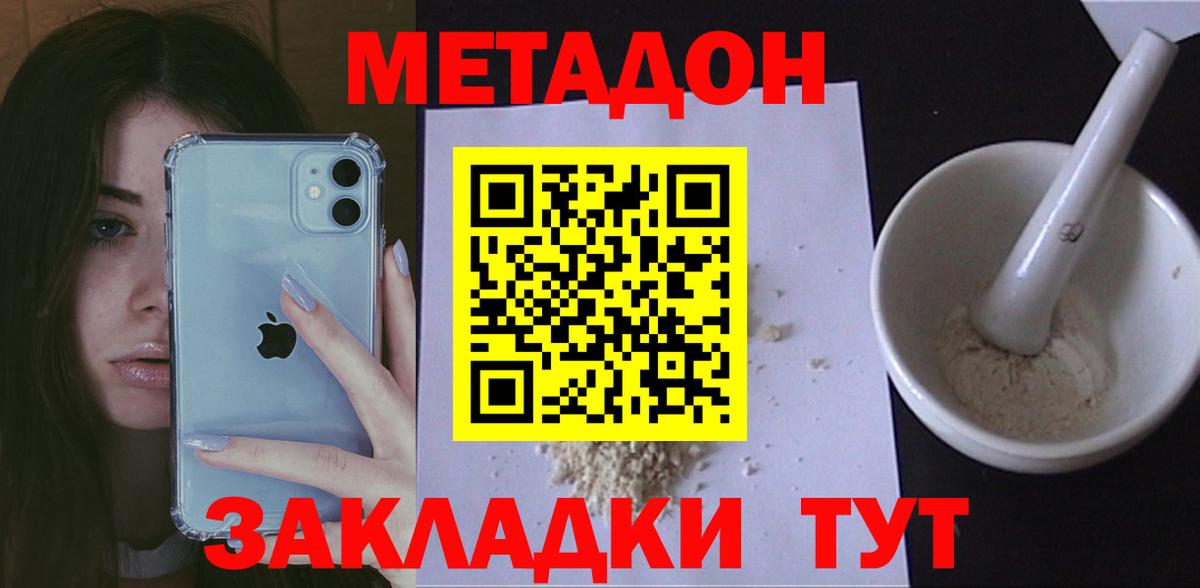 Метадон methadone Родники