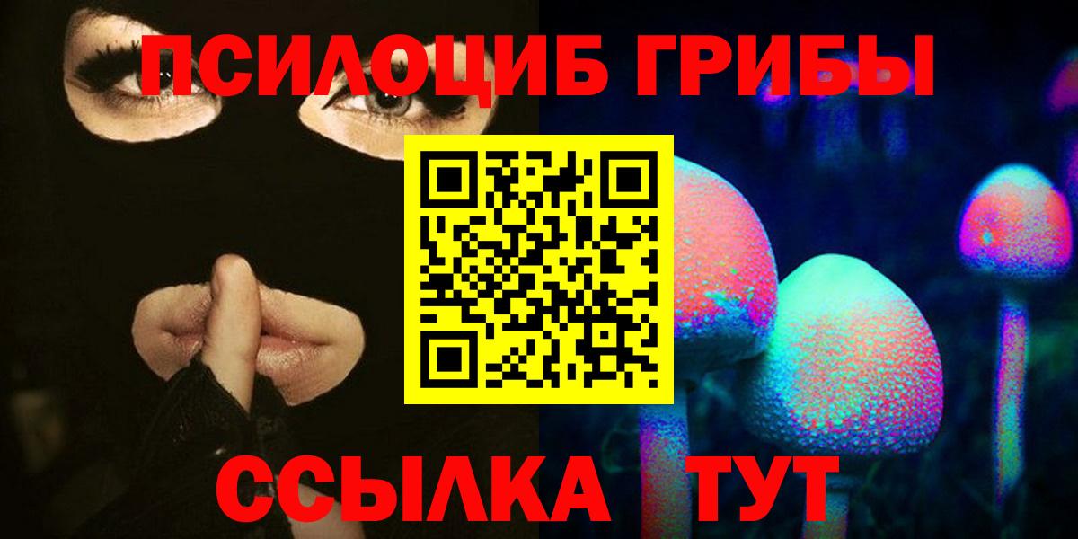Галлюциногенные грибы MAGIC MUSHROOMS  Галлюциногенные грибы мухоморы  Родники  сколько стоит  Вход с VPN 
