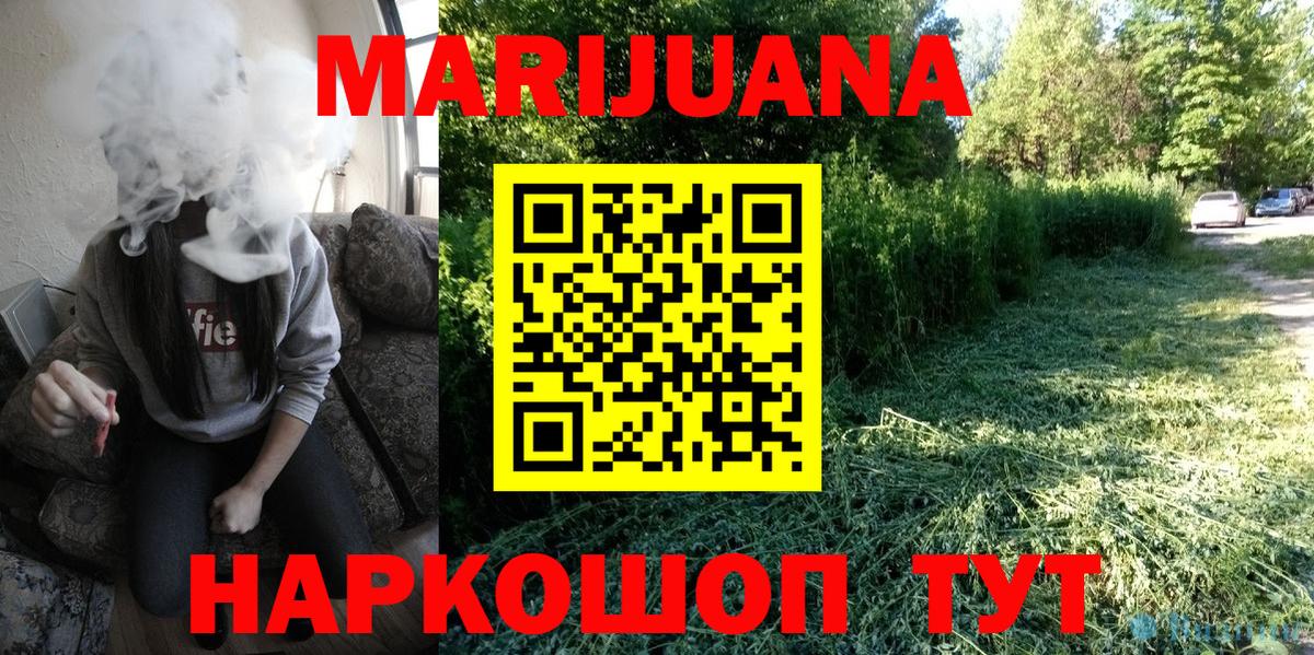 Родники  Конопля индика  Марихуана марихуана  Бошки марихуана White Widow  Вход с VPN 